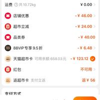 订单截图缩略图