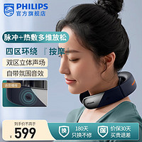 飞利浦（PHILIPS）颈椎按摩器 颈椎按摩仪 EMS电脉冲大面积肩颈部热敷护颈  PPM5311N