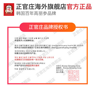 正官庄韩国6年根高丽红参液高中学生高考补脑滋补保健品30包保税