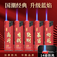 50支蓝焰防风打火机加厚防爆定做定制印字家用广告一次性火机