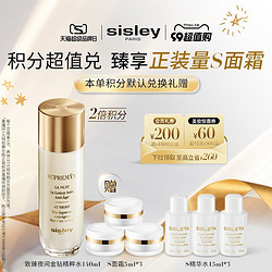 sisley 希思黎 致臻夜间金钻精粹水 140ml（赠面霜5ml*3+精华水15ml*3）