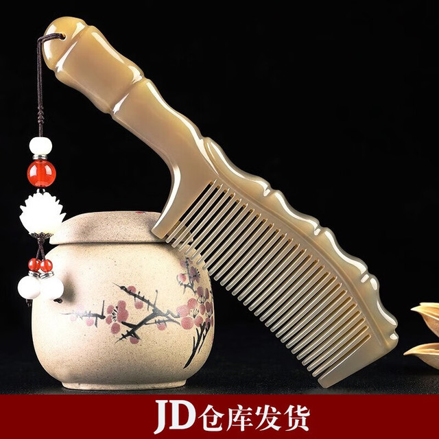 HOMEMAKER 好美家 白水牛角梳子情人节520母亲节三八妇女节送女生老师实用生日礼物 20cm