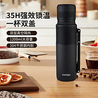 contigo 康迪克 不锈钢保温保冷壶 黑色 1200ml