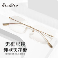 winsee 万新 1.67MR-7非球面树脂镜片+JingPro镜邦男女多款镜框可选