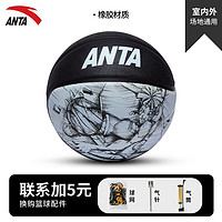 ANTA 安踏 7号篮球 漫格黑白#511