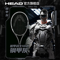 百亿补贴：HEAD 海德 机甲系列 男子入门网球拍