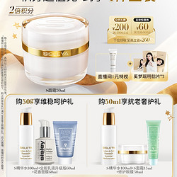 sisley 希思黎 抗皱修活S面霜clc胜肽 50ml（赠精华水100ml+全能乳液升级版60ml+花香面膜60ml）