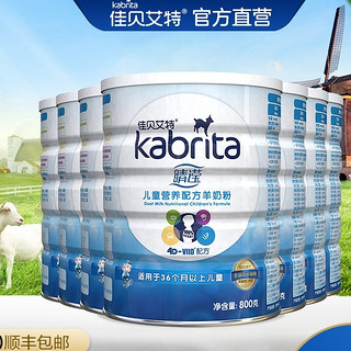 Kabrita 佳贝艾特 睛滢儿童羊奶粉 800g*6罐