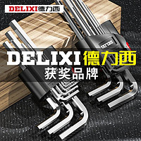 DELIXI 德力西 内六角扳手套装内六方6棱六角螺丝刀万能工具扳手六边形