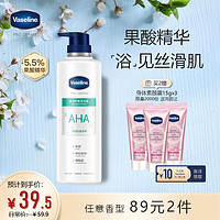 Vaseline 凡士林 柔滑护肤沐浴露 500ml