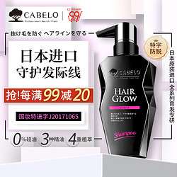 CABELO 卡蓓诺 日本进口 无硅油 防脱发育发洗发水（男士）350ml 控油蓬松去屑