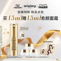 sisley 希思黎 致臻夜间修护眼部精华乳 15ml（赠夜间修复精华霜5ml*3+奚梦瑶明信片*3）