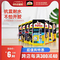 Pattex 百得 快干胶强力万能胶粘鞋子塑料金属木头玻璃陶瓷置物架专用