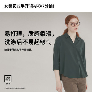 优衣库 女装 花式半开领衬衫七分袖通勤休闲上衣易打理461143