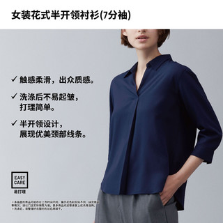 优衣库 女装 花式半开领衬衫七分袖通勤休闲上衣易打理461143