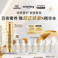 sisley 希思黎 致臻夜间修复精华露 50ml(赠精华水15ml*7）