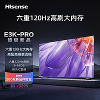 抖音超值购：Hisense 海信 电视 65E3K-PRO 65英寸电视 六重120Hz高刷 3+64GB AI远场语音智慧屏智能液晶平板电视机  E3G-PRO全面升级款-65E3K-PRO