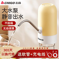 抖音超值购：CHIGO 志高 电动桶装水抽水器小型吸水泵水桶饮水器纯净水饮水机