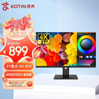 KOTIN 京天 27英寸显示器 4K高清 IPS广视角 100%sRGB  低蓝光  电脑办公家用显示屏