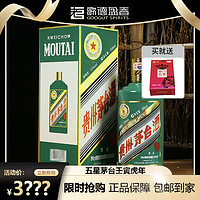 抖音超值购：MOUTAI 茅台 虎年生肖茅台壬寅虎年虎茅SC白酒高端送礼53度500ml