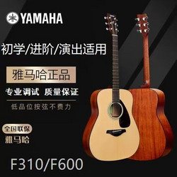 YAMAHA 雅马哈 雅马哈初学者F600民谣吉他F310初学者学生41寸吉他