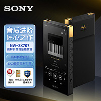 抖音超值购：Sony/索尼NW-ZX707 安卓无损音乐播放器蓝牙mp3 HIFI便携随身听