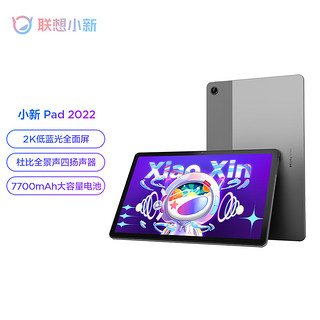 抖音超值购：Lenovo 联想 小新Pad 2022款 10.6英寸 Android 平板电脑（2000*1200、骁龙680、4GB、64GB、WiFi版、静湖蓝）