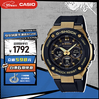 CASIO 卡西欧 G-STEEL系列 GST-W300G-1A9-T 男士石英手表