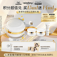 sisley 希思黎 抗皱修活S面霜clc胜肽 抗老紧致保湿