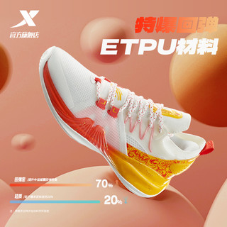 XTEP 特步 JLIN2se丨特步篮球鞋男林书豪二代运动鞋碳板低帮耐磨实战篮球鞋
