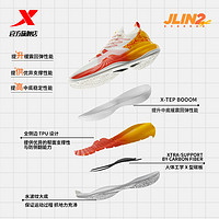 XTEP 特步 JLIN2se丨特步篮球鞋男林书豪二代运动鞋碳板低帮耐磨实战篮球鞋