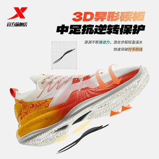 XTEP 特步 JLIN2se丨特步篮球鞋男林书豪二代运动鞋碳板低帮耐磨实战篮球鞋