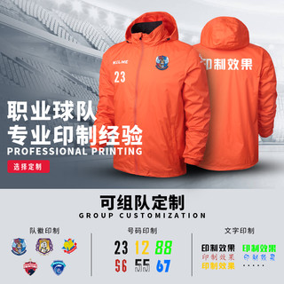 KELME卡尔美运动风衣男防风足球防泼水风雨衣跑步童户外训练外套（160（男女童款）、荧光绿（升级款））