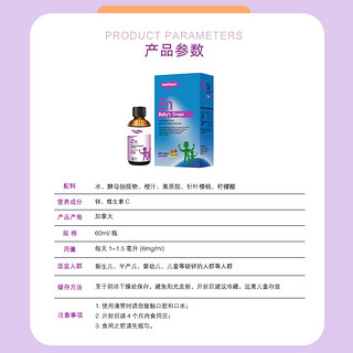 Wellborn威尔邦婴幼儿童补锌液体多维生素酵母锌胃口好免疫力60ml