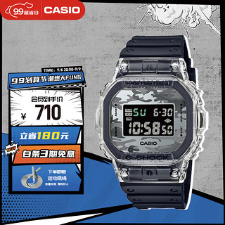 CASIO 卡西欧 手表 G-SHOCK 金属迷彩透明表圈运动电子手表 DW-5600SKC-1A