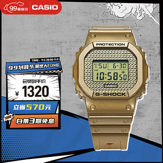 CASIO 卡西欧 G-SHOCK系列 48.9毫米石英腕表 DWE-5600HG-1P