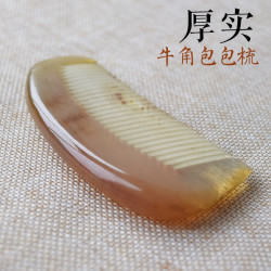 tianxie 天蝎 牛角梳子黄牛角加厚便携女包包梳密齿养护发 稀有17mm厚胖胖胖梳