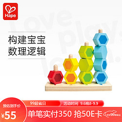 Hape E0504 数字堆堆乐