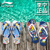 LI-NING 李宁 人字拖夏季沙滩拖鞋防滑耐磨防臭夹脚速干