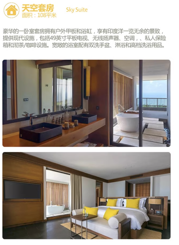 赌王千金何超莲大婚同款奢华酒店,日历房6折国庆不加价!巴厘岛六善酒店 天空套房2晚连住套餐(含双早+下午茶)