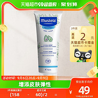 88VIP：Mustela 妙思乐 婴儿面霜