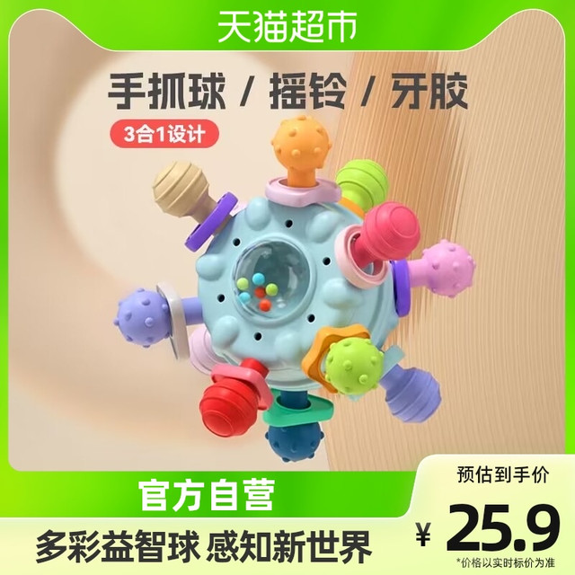 88VIP：CKBEBE 曼哈顿球手抓球婴儿可咬牙胶磨牙棒宝宝玩具0-1岁益智早教