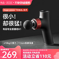 PICOOC 有品 88vip：picooc 有品 K1 热敷筋膜枪