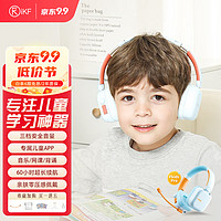 iKF Fkids Pro儿童头戴式蓝牙耳机无线耳麦英语网课学习跟读记忆耳返背诵书 天空蓝-三档音量保护+时长提醒 标配 支持APP