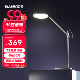 NANK 南卡 L1 智能台灯 白色