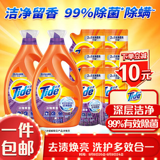 Tide 汰渍 2合1洁净透亮洗衣液 2.8kg*2瓶+500g*6袋 淡雅薰香