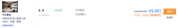 赌王千金何超莲大婚同款奢华酒店,日历房6折国庆不加价!巴厘岛六善酒店 天空套房2晚连住套餐(含双早+下午茶)