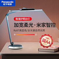 Panasonic 松下 护眼台灯 19W 三色选择