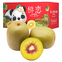 饭小鲜红心猕猴桃30个装 单果70-90g 应季新鲜水果奇异果 4-4.5斤