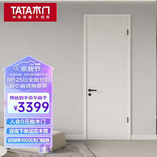 TATA木门 AC101 室内木门 贝母白 900*2200mm